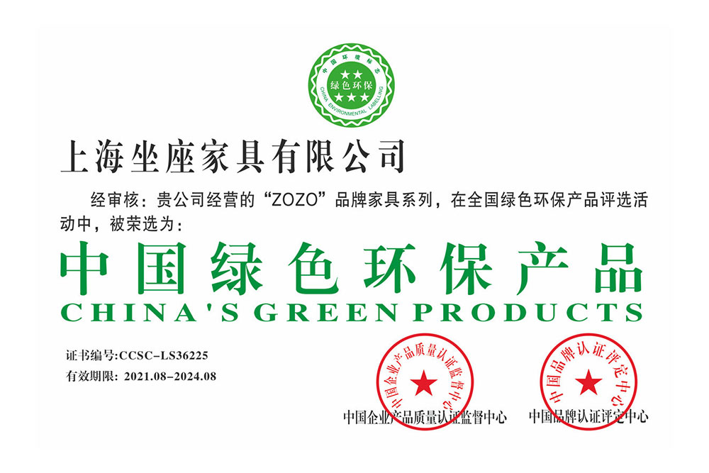 中国绿色环保产品