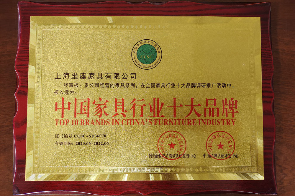 中国家具行业十大品牌